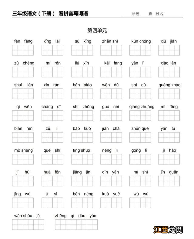 惠崇春江晚景的惠崇的拼音 惠崇春江晚景拼音