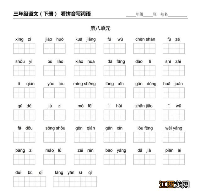 惠崇春江晚景的惠崇的拼音 惠崇春江晚景拼音