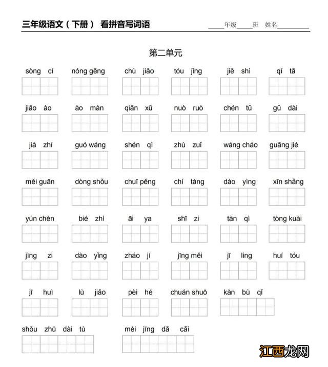 惠崇春江晚景的惠崇的拼音 惠崇春江晚景拼音