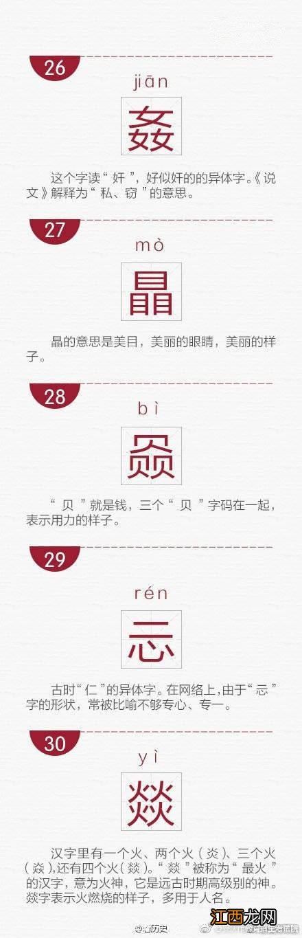 生僻字名字男霸气 生僻字名字