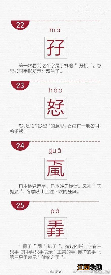 生僻字名字男霸气 生僻字名字