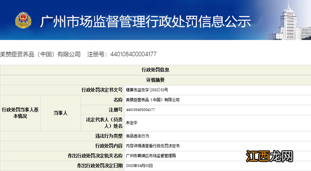 蓝臻美赞臣奶粉事件 美赞臣奶粉事件