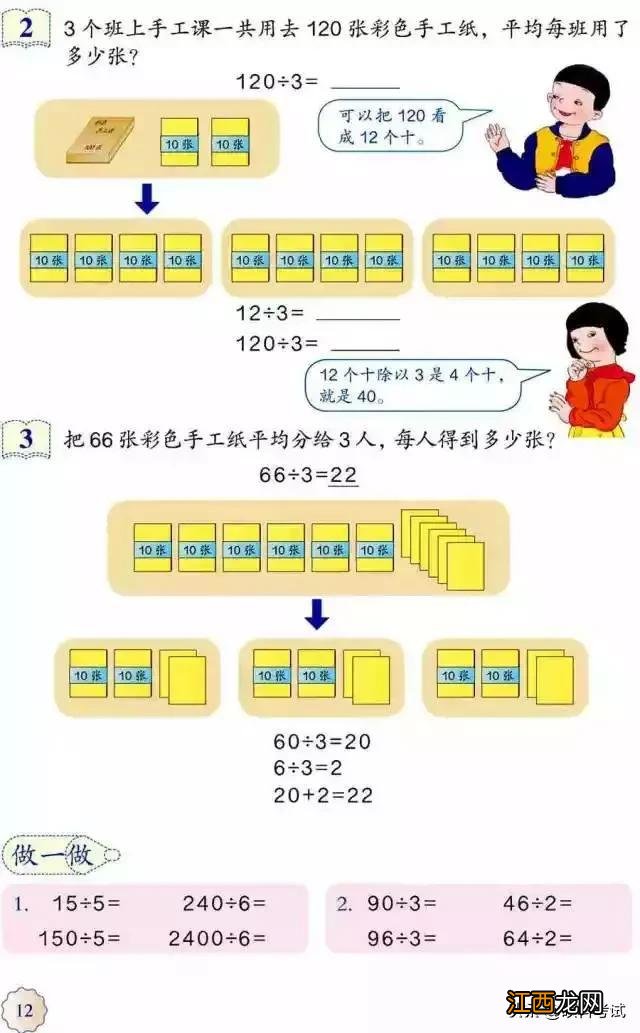 三年级上册语文课外书 三年级下册的书