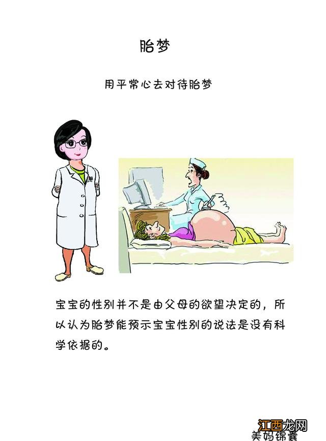 老公梦见生男孩是什么征兆 梦见生男孩是什么征兆