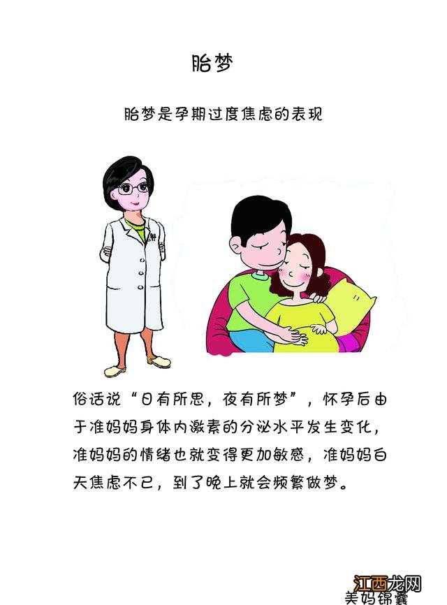 老公梦见生男孩是什么征兆 梦见生男孩是什么征兆