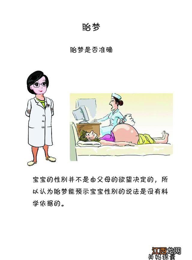 老公梦见生男孩是什么征兆 梦见生男孩是什么征兆