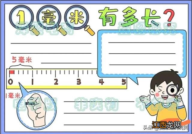 生活中的数学手抄报内容二年级 生活中的数学手抄报内容