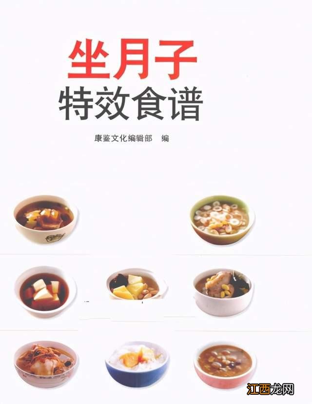 月子食谱30天剖腹产 月子食谱