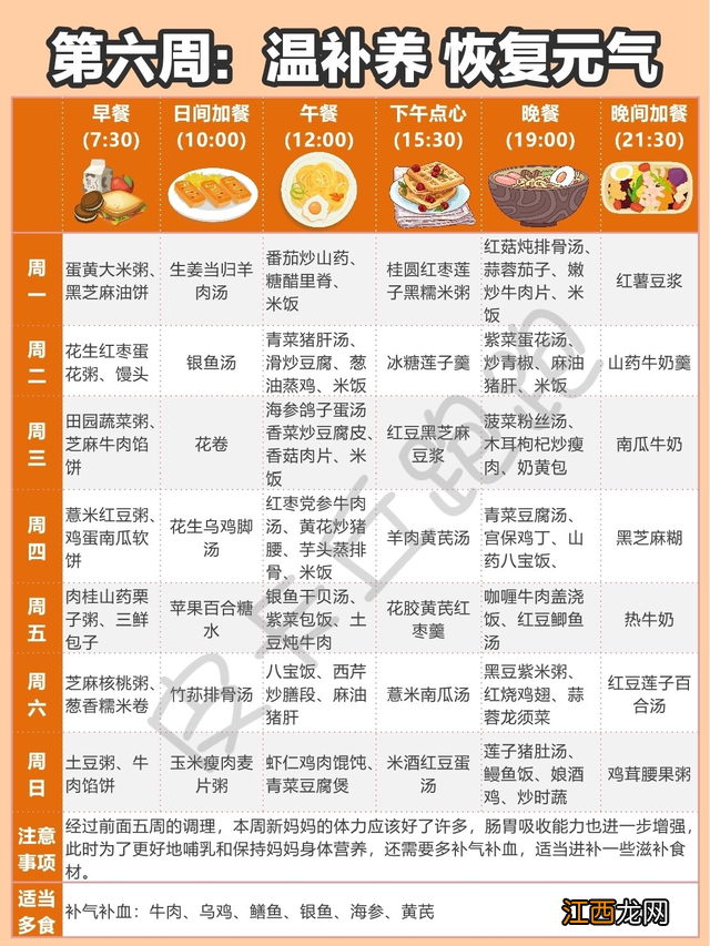 月子食谱30天剖腹产 月子食谱