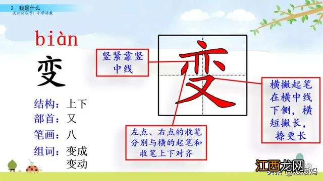 球拍的拼音声调 球拍的拼音