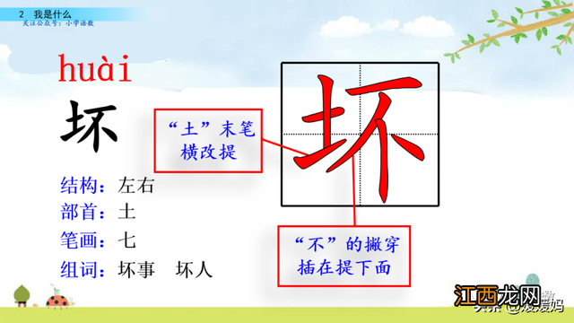 球拍的拼音声调 球拍的拼音