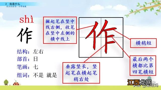 球拍的拼音声调 球拍的拼音