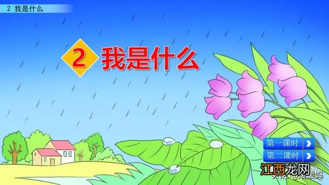 球拍的拼音声调 球拍的拼音