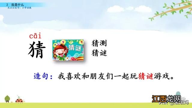 球拍的拼音声调 球拍的拼音