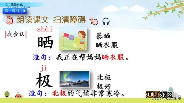 球拍的拼音声调 球拍的拼音