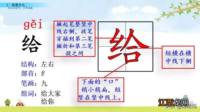 球拍的拼音声调 球拍的拼音