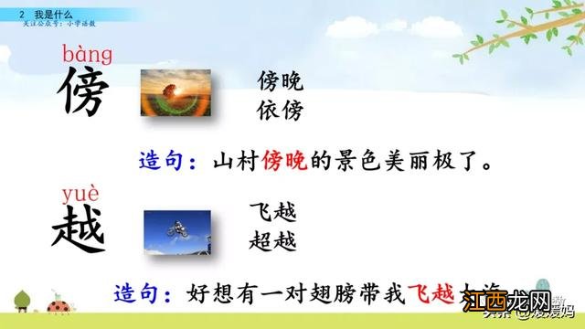 球拍的拼音声调 球拍的拼音