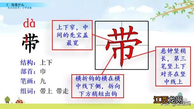 球拍的拼音声调 球拍的拼音