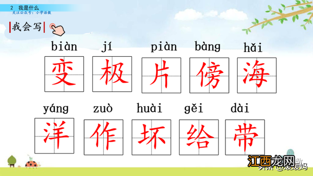 球拍的拼音声调 球拍的拼音