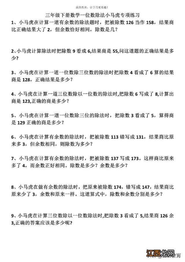 三年级没有余数的除法 没有余数的除法