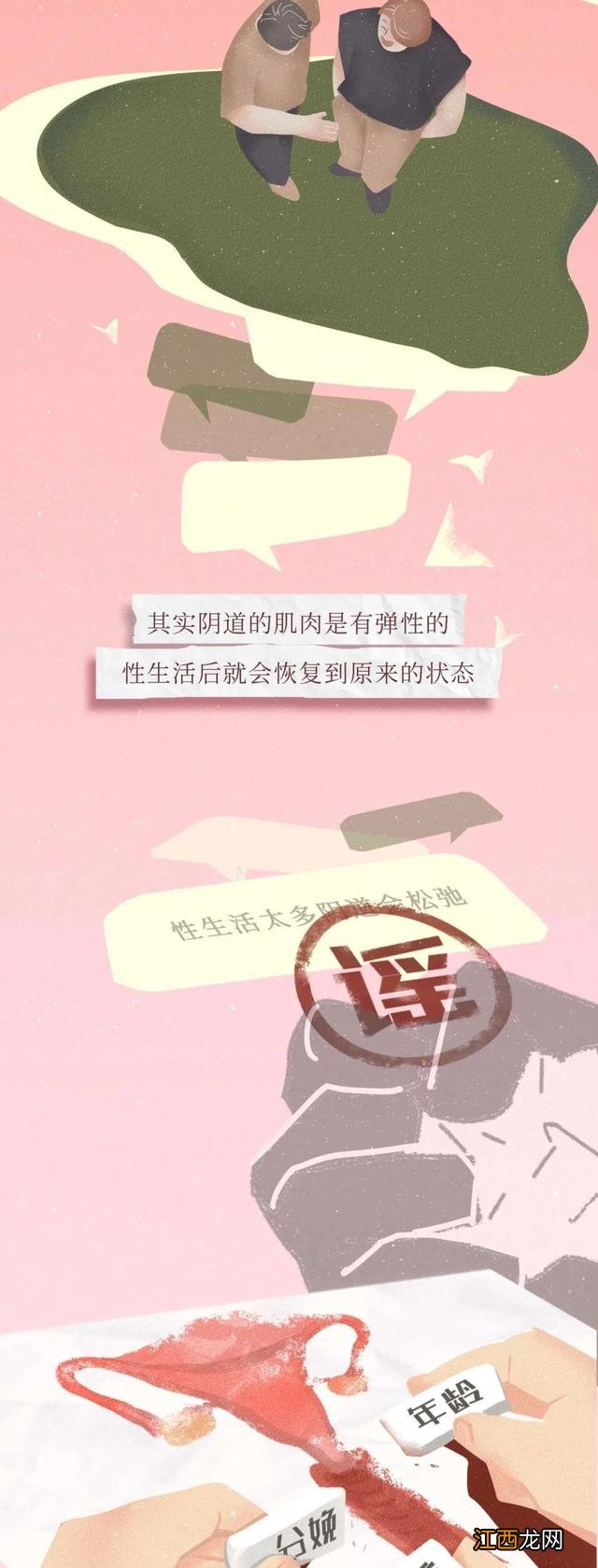 男生的小几几多少才算正常 女生的阴道有多深