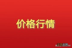 胖大海多少钱一斤2020 胖大海多少钱一斤