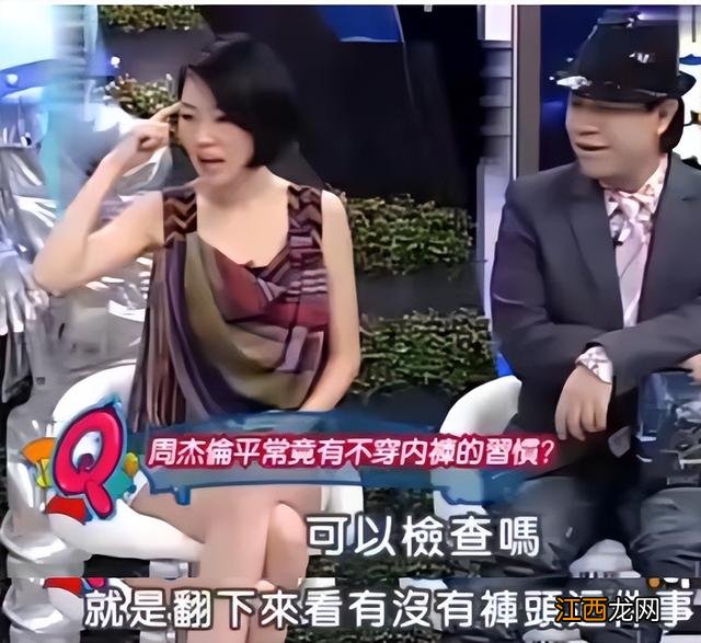 周杰伦穿短裤 周杰伦不穿内裤