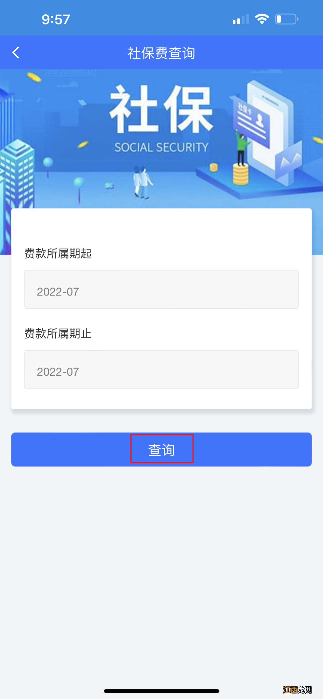 厦门灵活就业人员医保 厦门非本市户籍灵活就业参保指南