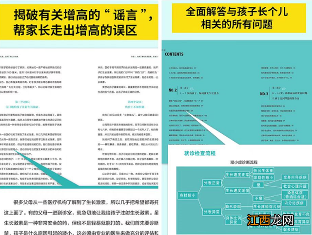 三岁小孩身高体重标准和两岁差不多怎么办 三岁小孩身高体重标准