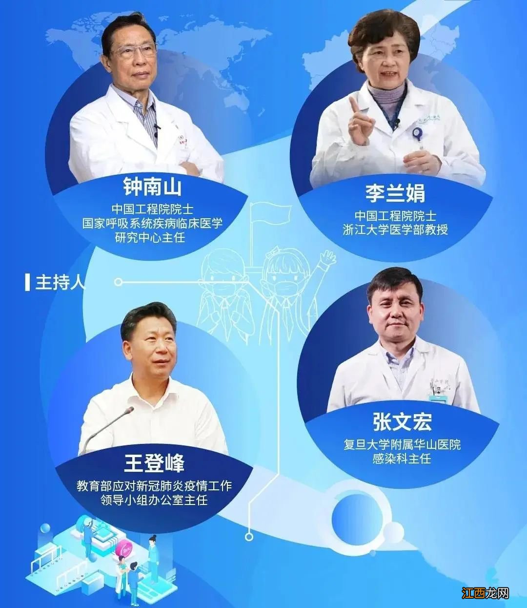 山东教育卫视学校疫情专家报告会几点开始？