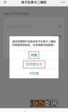 用微信怎么申领泰安电子社保卡卡号 用微信怎么申领泰安电子社保卡