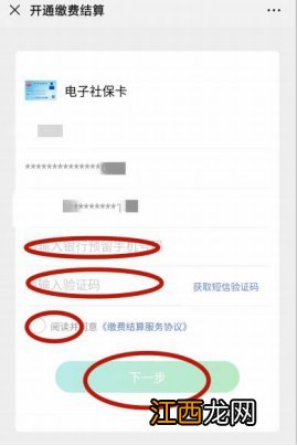 用微信怎么申领泰安电子社保卡卡号 用微信怎么申领泰安电子社保卡