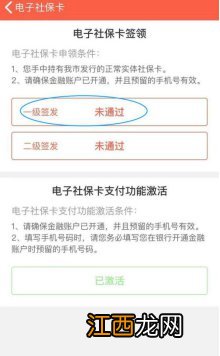 泰安社保卡办理流程 泰安人社APP申领电子社保卡操作流程