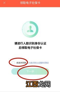 泰安社保卡办理流程 泰安人社APP申领电子社保卡操作流程
