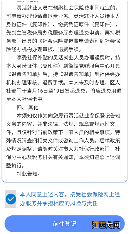 从单位离职后想自己交天津社保需要如何办理？