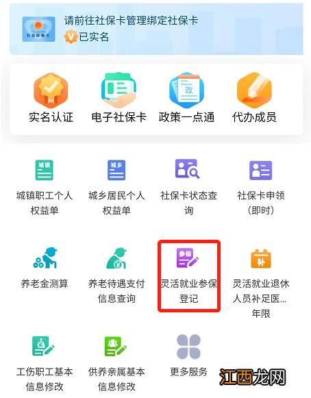 从单位离职后想自己交天津社保需要如何办理？