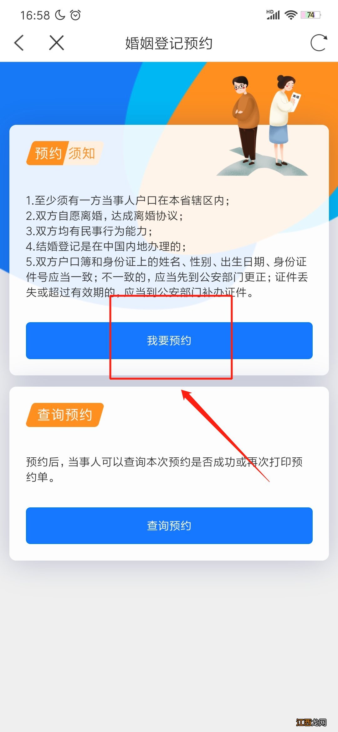 泰安离婚证补办流程 泰安离婚去哪里办手续