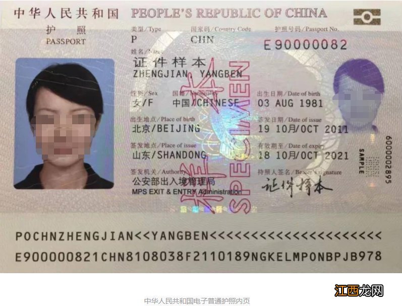 泰安办理护照需要什么材料 泰安护照补办申请条件