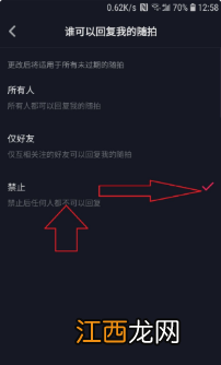 新版抖音怎么禁止评论 2020抖音怎么设置禁止评论