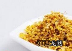 桂花茶的功效与作用及冲泡方法视频 桂花茶的功效与作用及冲泡方法