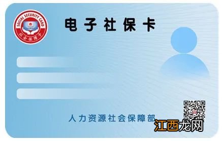 泰安电子社保卡有什么用 社保电子卡有啥用