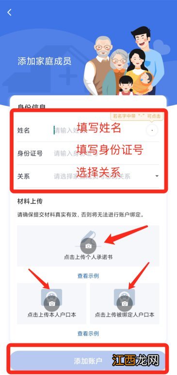 泰安医保电子凭证激活用国家医保服务平台APP怎么操作