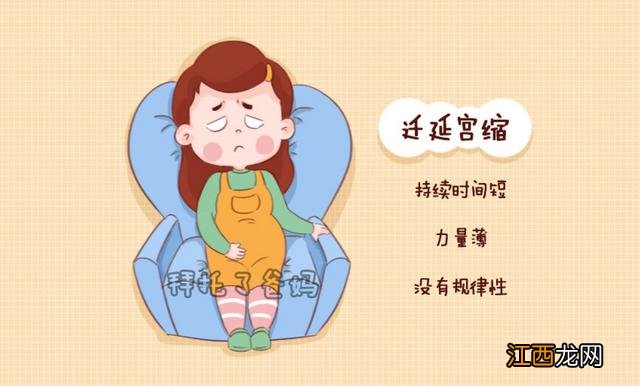 怀孕肚子发硬是什么原因 怀孕肚子发硬