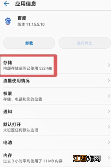 如何修复手机闪退苹果7 如何修复手机闪退