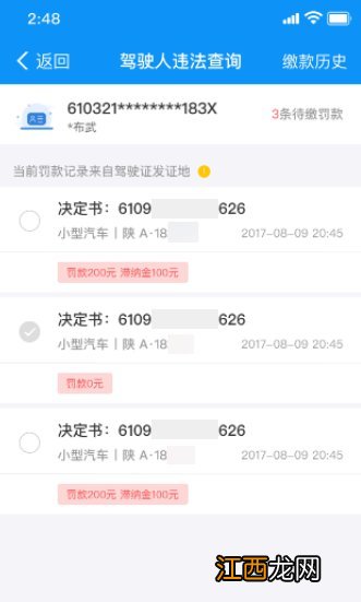 交管12123怎么用支付宝支付 如何使用交管12123支付宝小程序