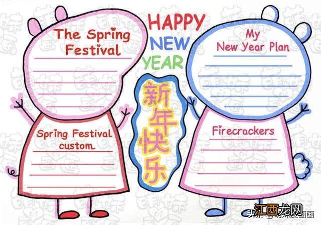 三角形的手抄报四年级下册 手抄报四年级下册