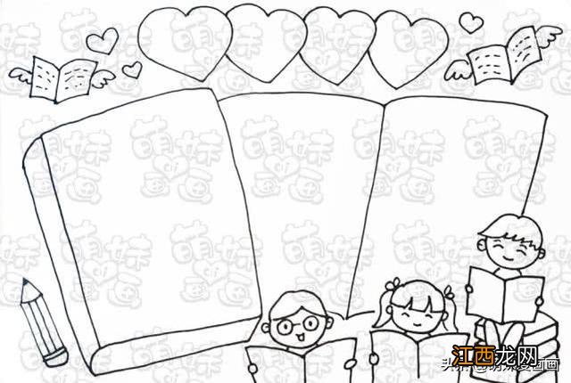 三角形的手抄报四年级下册 手抄报四年级下册