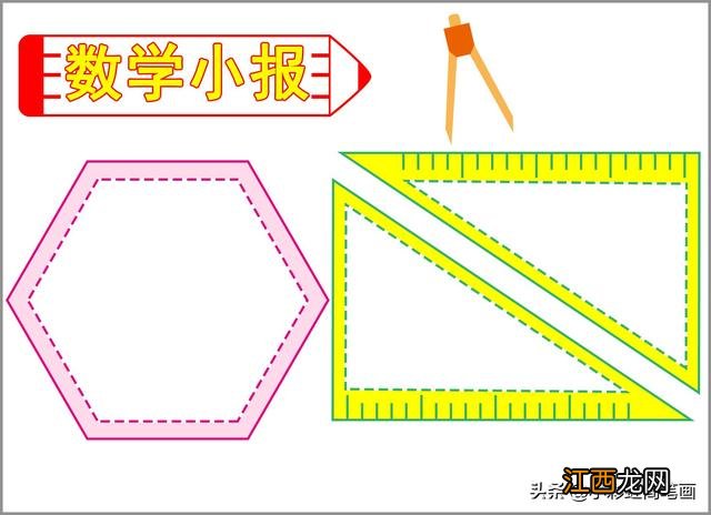 三年级上册第四单元数学小报简单又漂亮 数学小报简单又漂亮