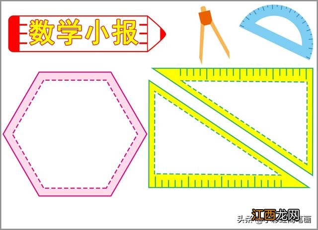 三年级上册第四单元数学小报简单又漂亮 数学小报简单又漂亮