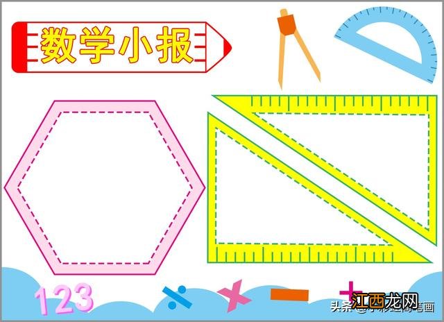 三年级上册第四单元数学小报简单又漂亮 数学小报简单又漂亮